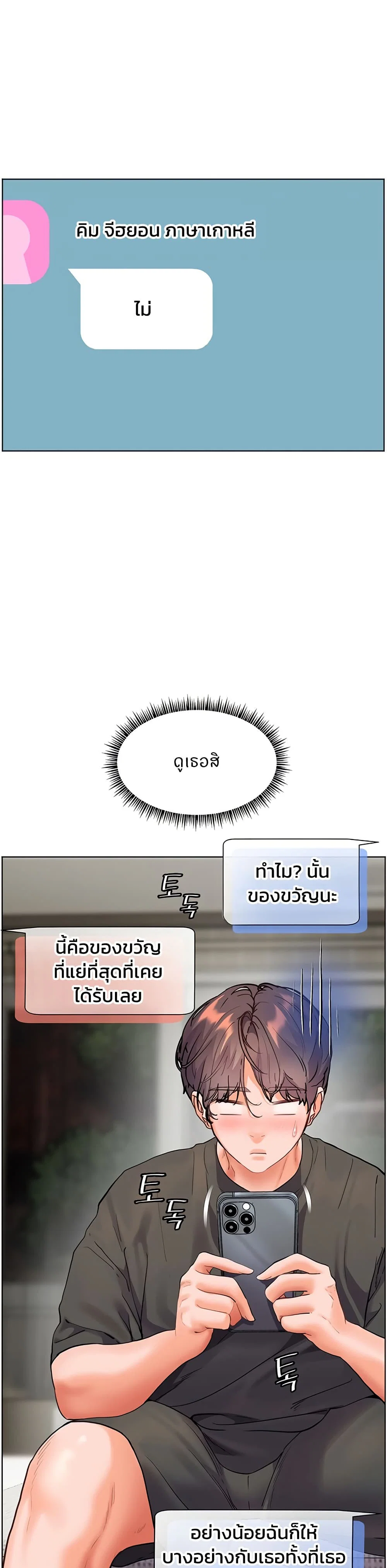 ความพยายามของครู ตอนที่ 51 หน้า 27 - โดจินแปลไทย