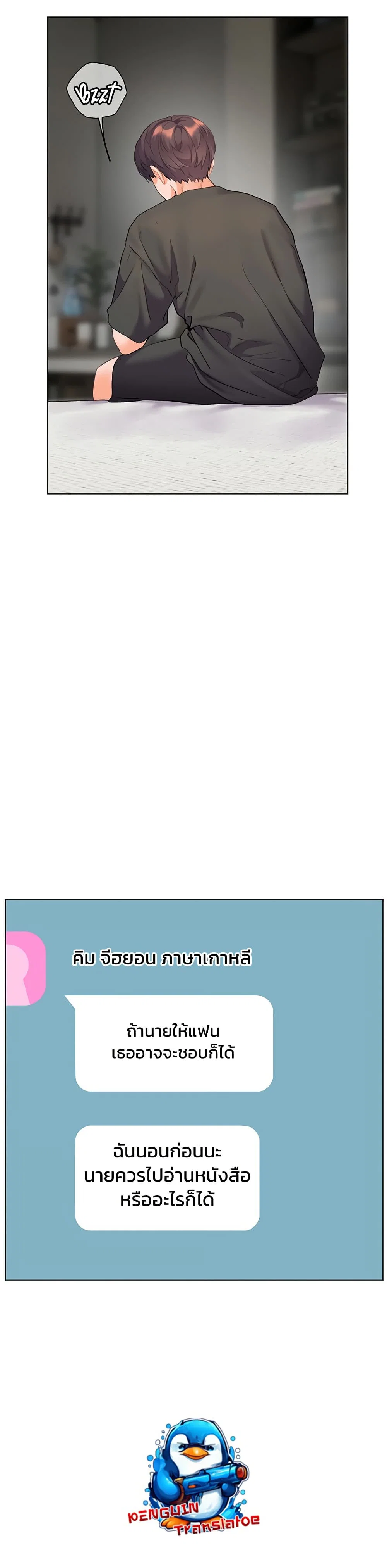 ความพยายามของครู ตอนที่ 51 หน้า 30 - โดจินแปลไทย