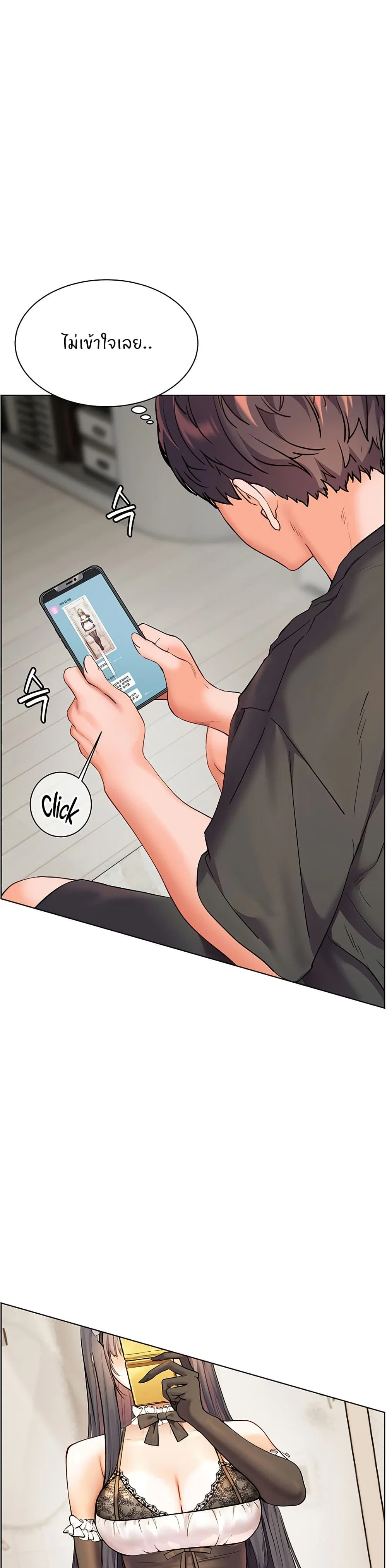 ความพยายามของครู ตอนที่ 51 หน้า 32 - โดจินแปลไทย
