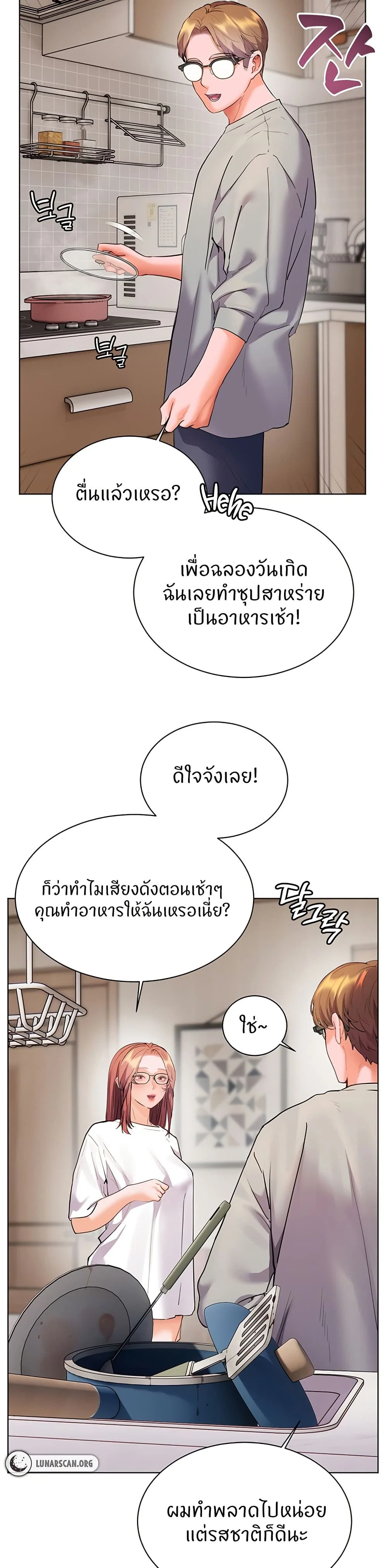 ความพยายามของครู ตอนที่ 51 หน้า 39 - โดจินแปลไทย