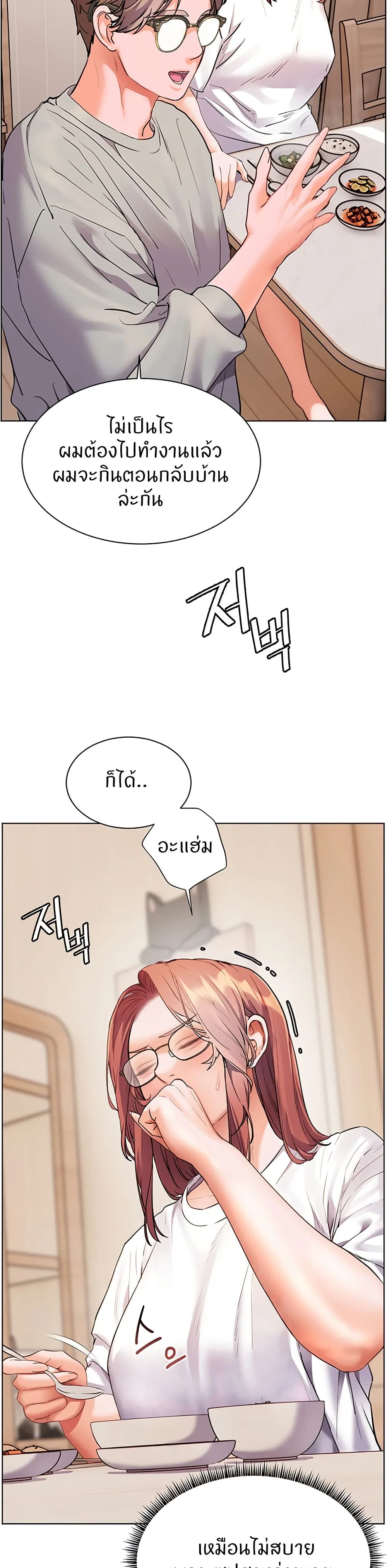 ความพยายามของครู ตอนที่ 51 หน้า 41 - โดจินแปลไทย