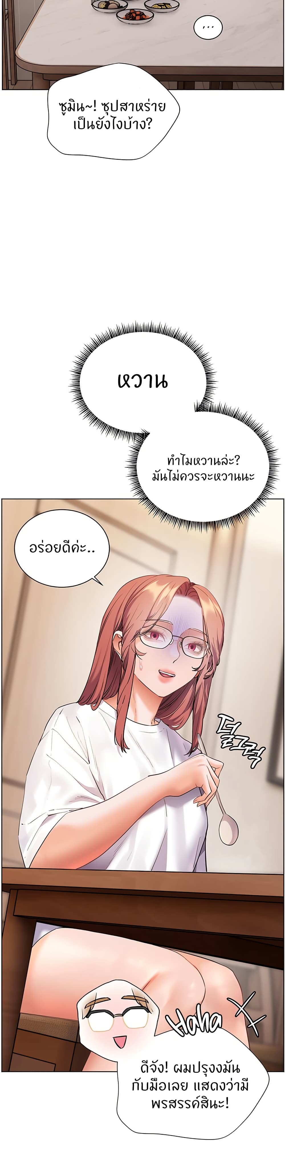 ความพยายามของครู ตอนที่ 51 หน้า 43 - โดจินแปลไทย