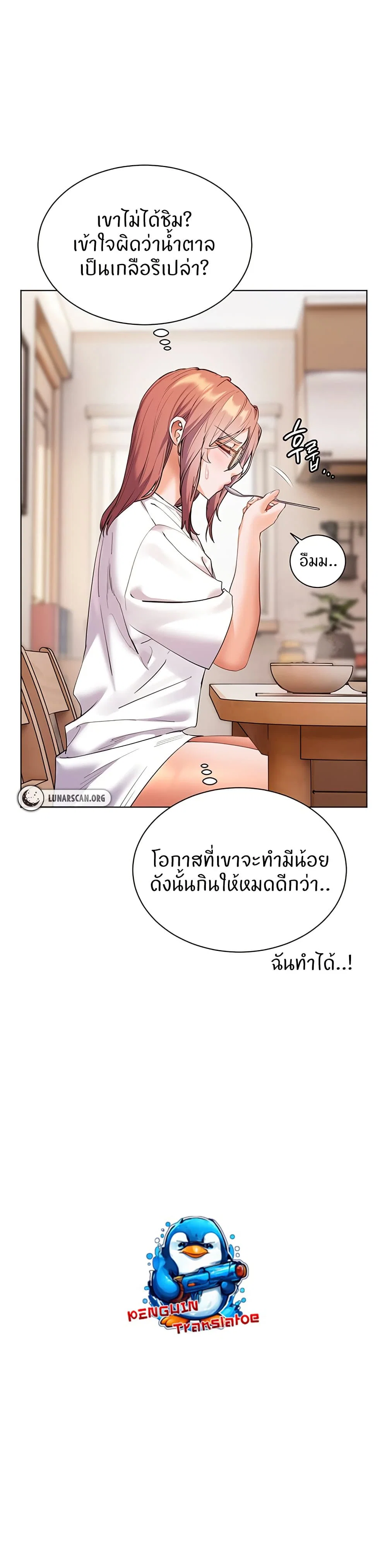 ความพยายามของครู ตอนที่ 51 หน้า 44 - โดจินแปลไทย