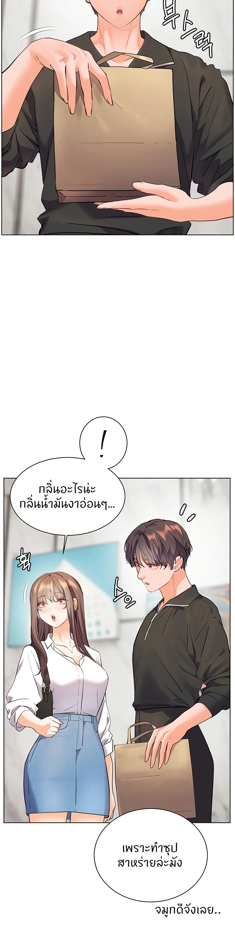 ความพยายามของครู ตอนที่ 51 หน้า 57 - โดจินแปลไทย