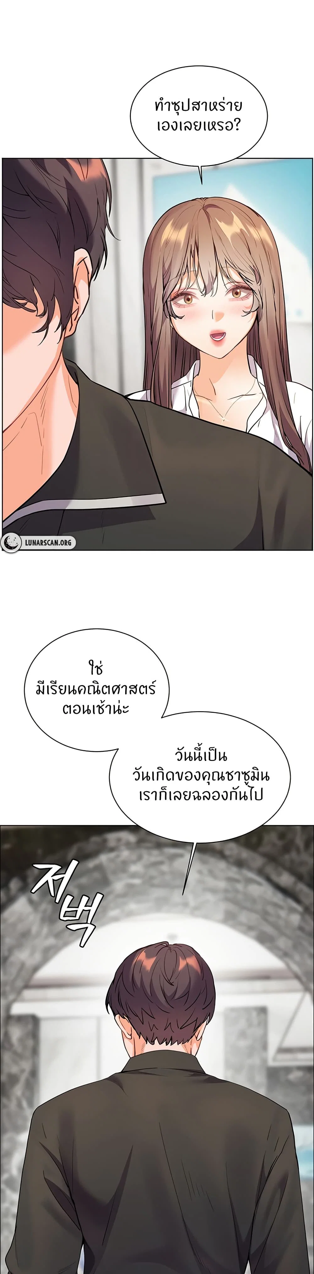 ความพยายามของครู ตอนที่ 51 หน้า 58 - โดจินแปลไทย
