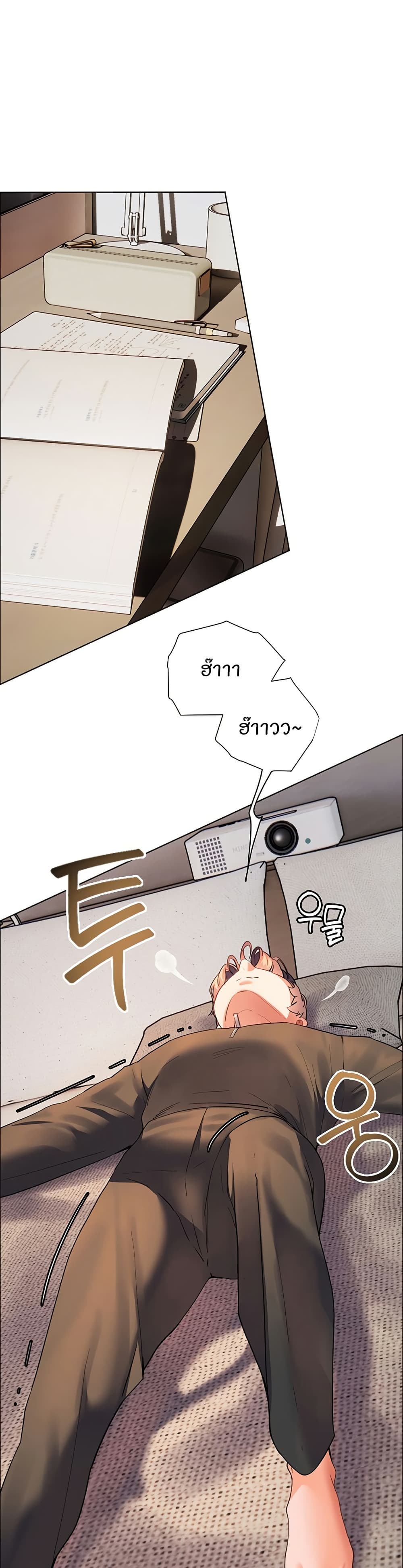 ความพยายามของครู ตอนที่ 52 หน้า 1 - โดจินแปลไทย