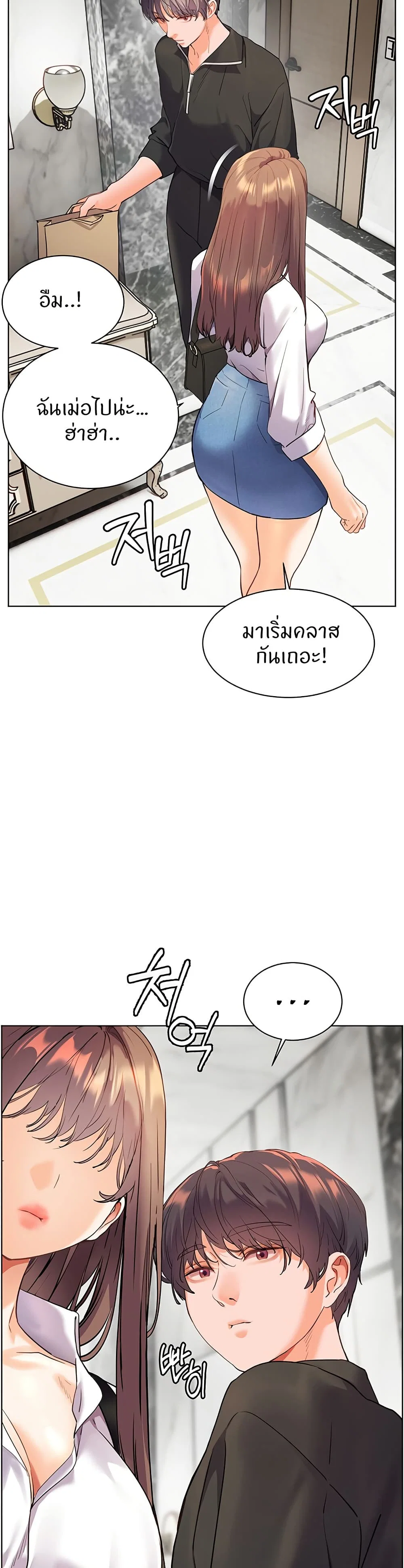 ความพยายามของครู ตอนที่ 52 หน้า 13 - โดจินแปลไทย