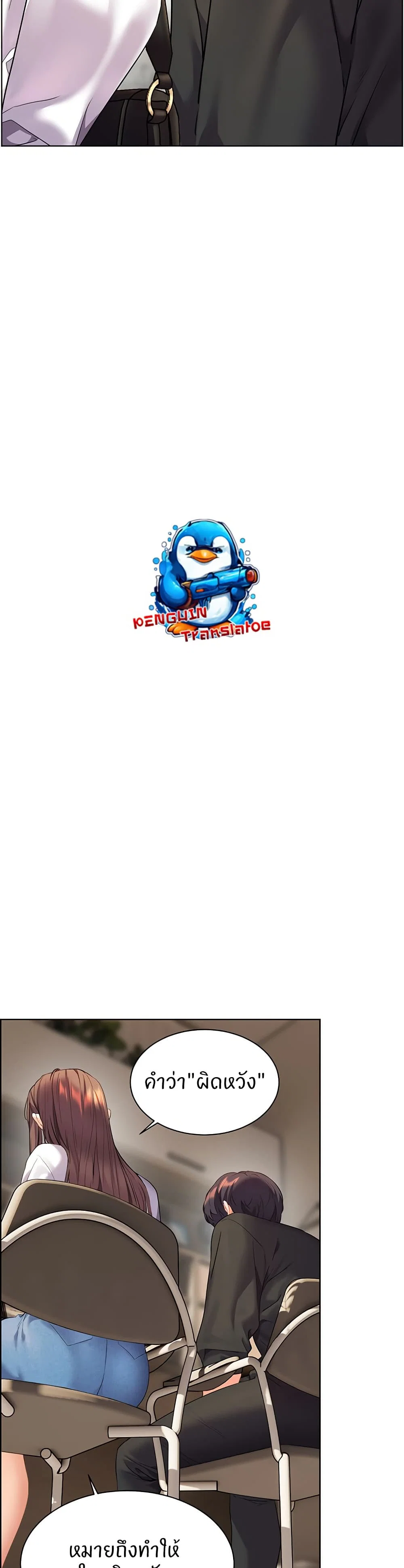 ความพยายามของครู ตอนที่ 52 หน้า 14 - โดจินแปลไทย