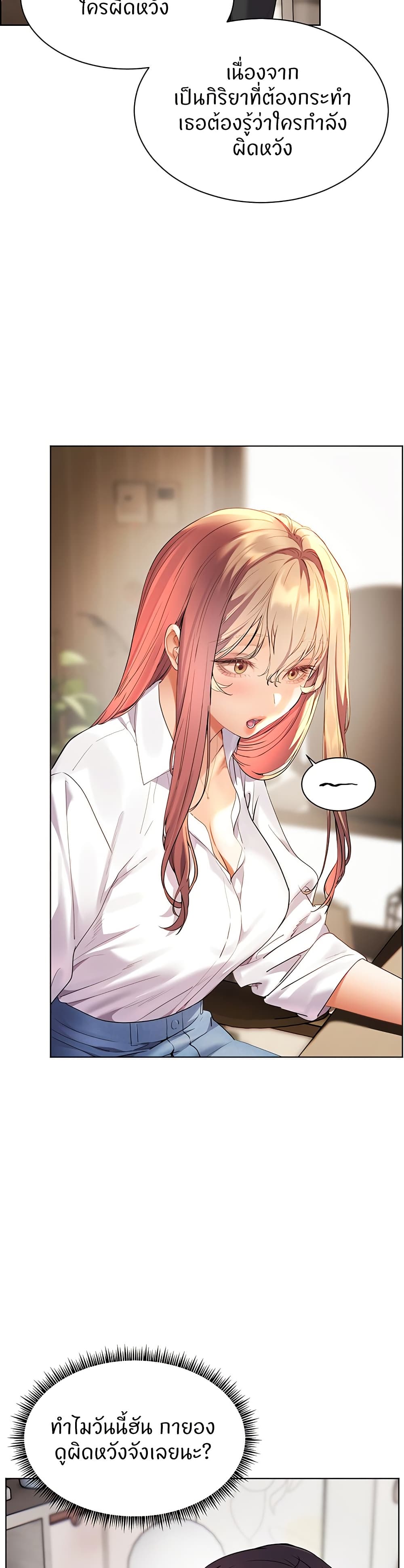 ความพยายามของครู ตอนที่ 52 หน้า 15 - โดจินแปลไทย