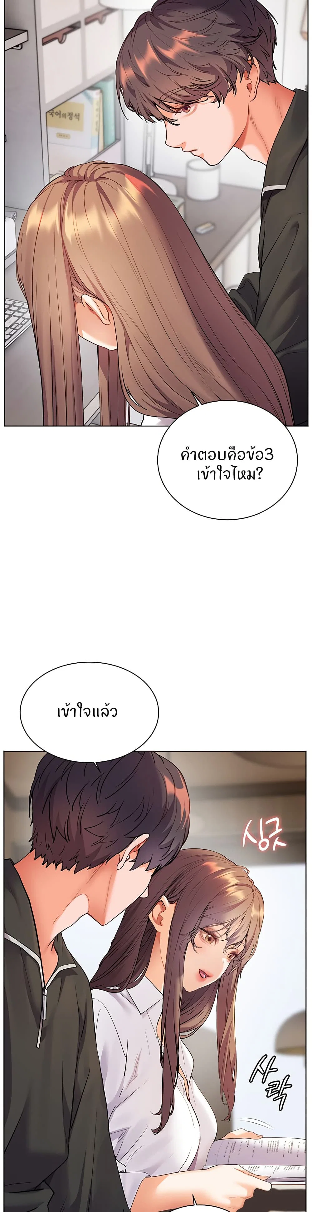 ความพยายามของครู ตอนที่ 52 หน้า 16 - โดจินแปลไทย