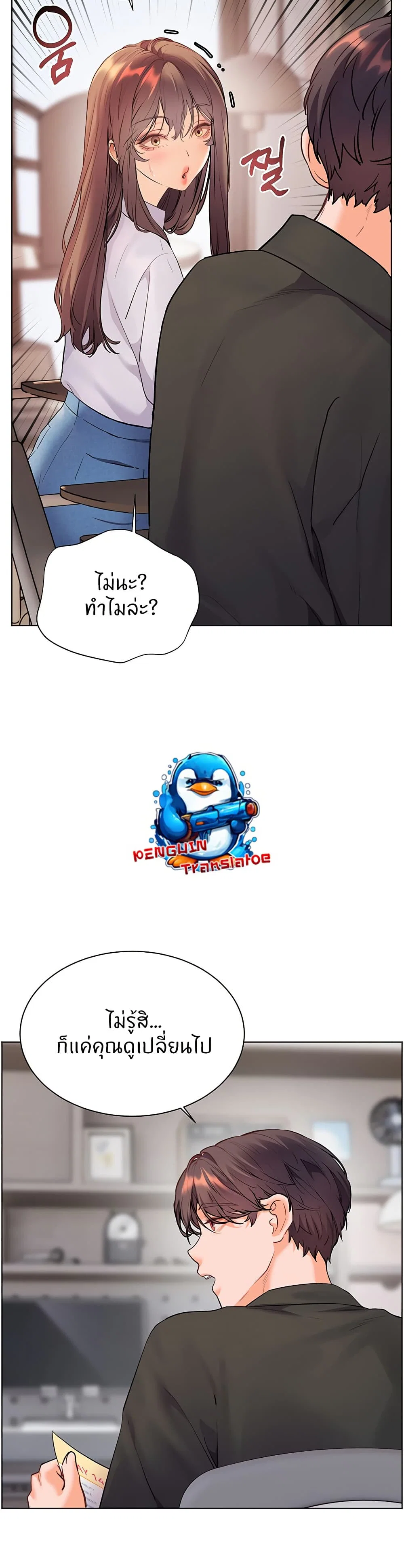 ความพยายามของครู ตอนที่ 52 หน้า 18 - โดจินแปลไทย