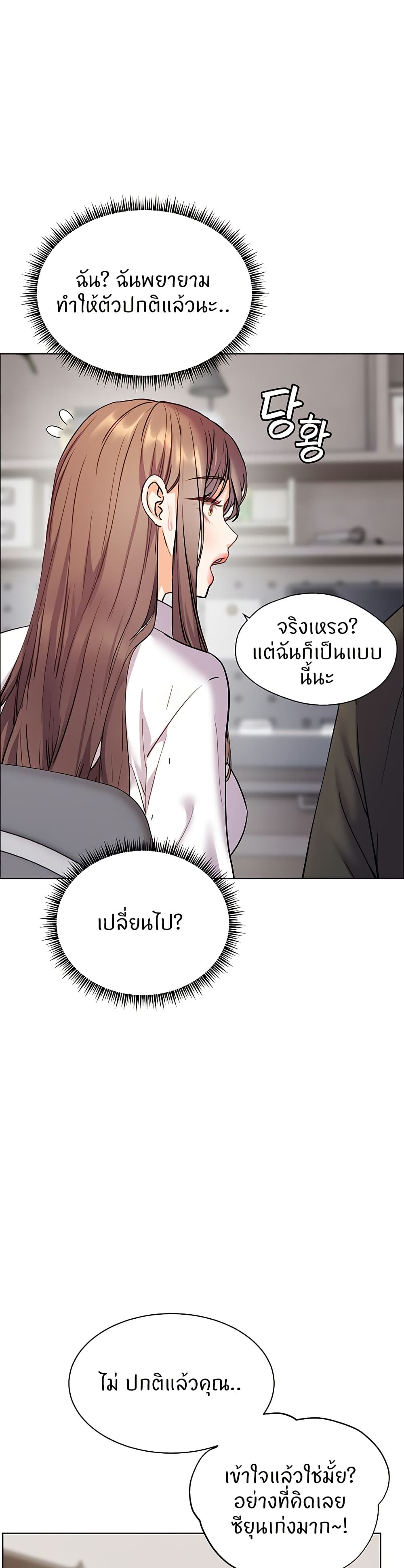 ความพยายามของครู ตอนที่ 52 หน้า 19 - โดจินแปลไทย