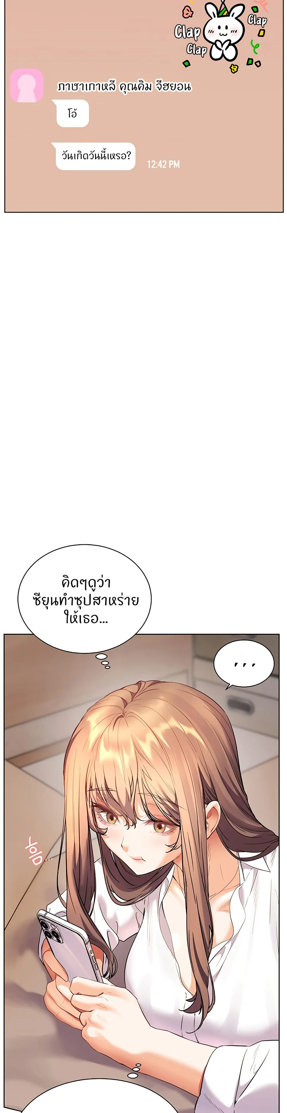 ความพยายามของครู ตอนที่ 52 หน้า 30 - โดจินแปลไทย
