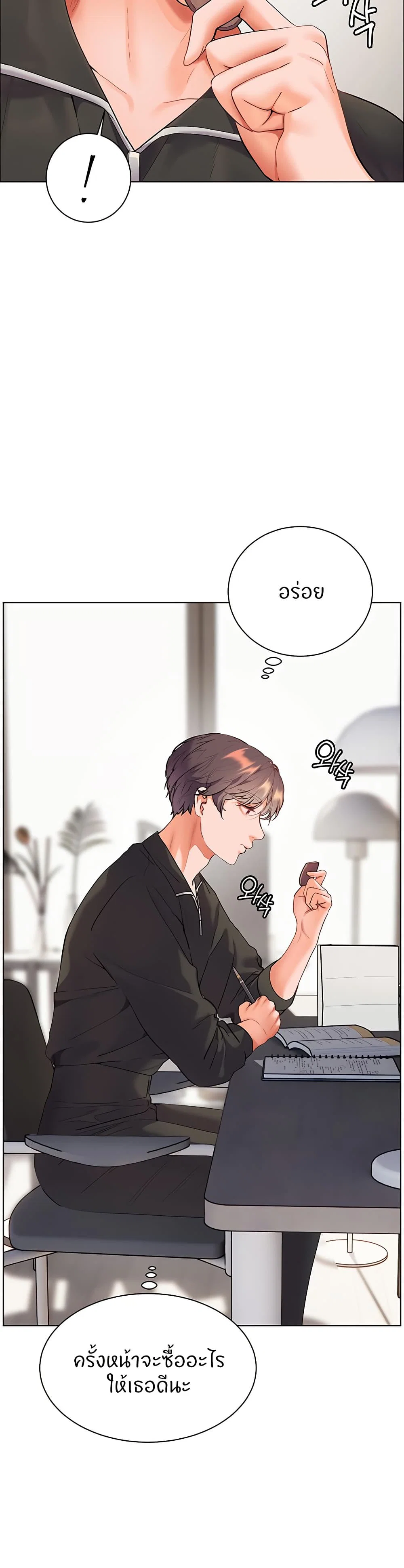 ความพยายามของครู ตอนที่ 52 หน้า 33 - โดจินแปลไทย