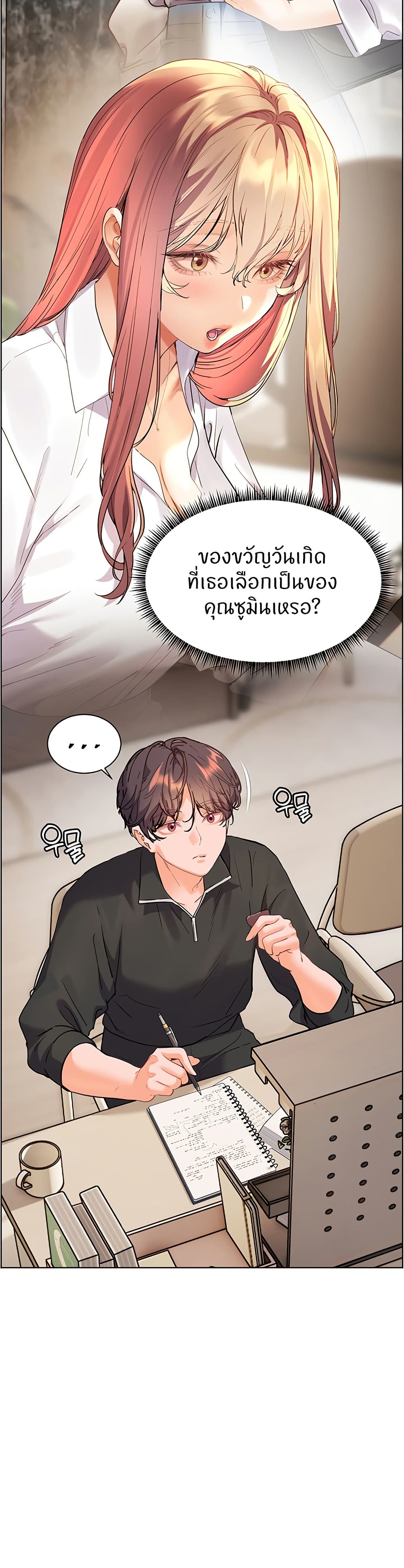 ความพยายามของครู ตอนที่ 52 หน้า 35 - โดจินแปลไทย