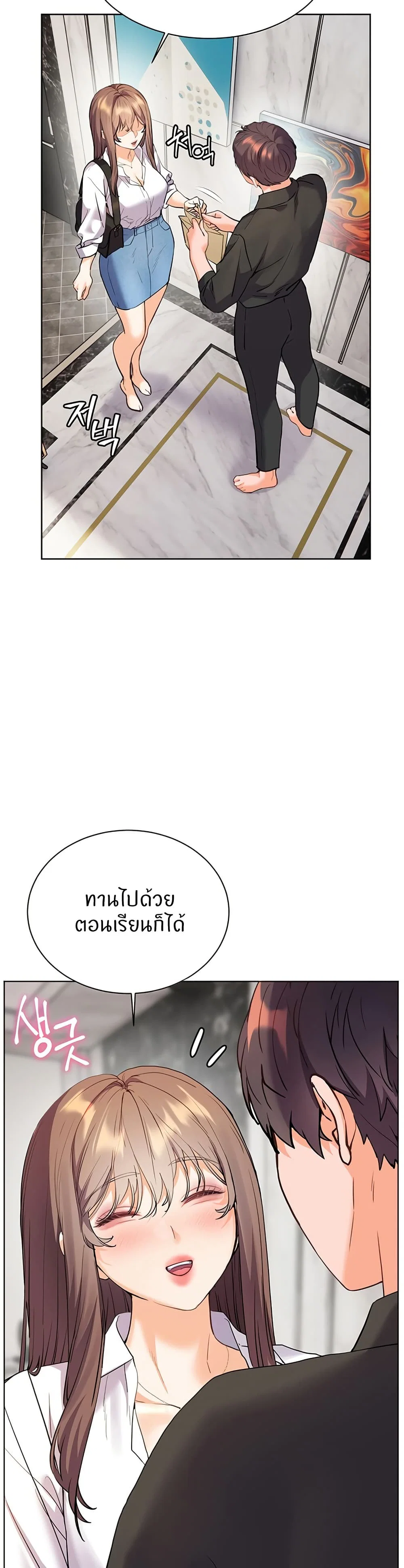 ความพยายามของครู ตอนที่ 52 หน้า 4 - โดจินแปลไทย