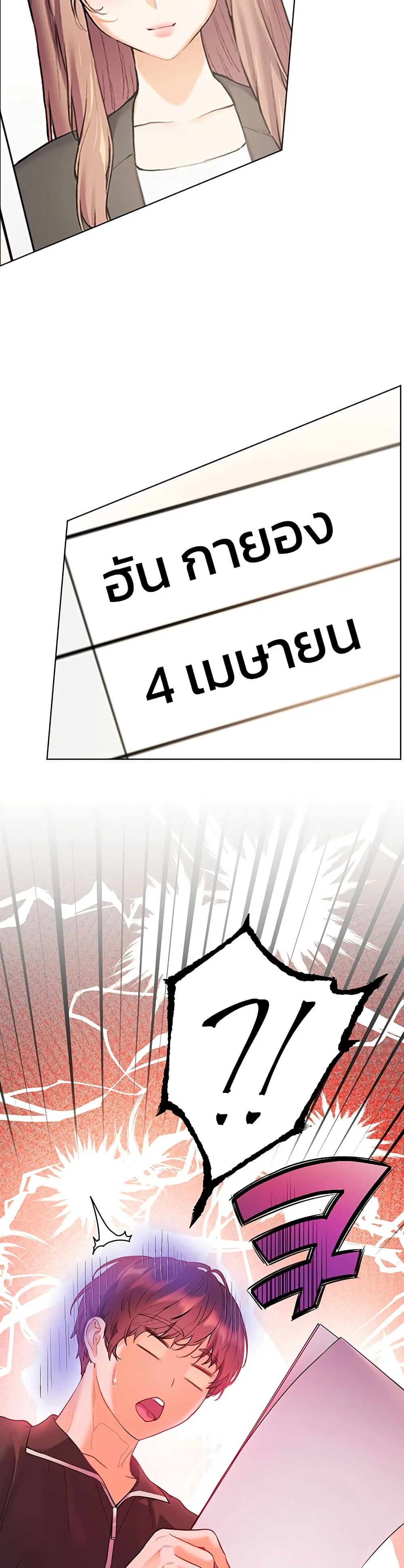 ความพยายามของครู ตอนที่ 52 หน้า 40 - โดจินแปลไทย