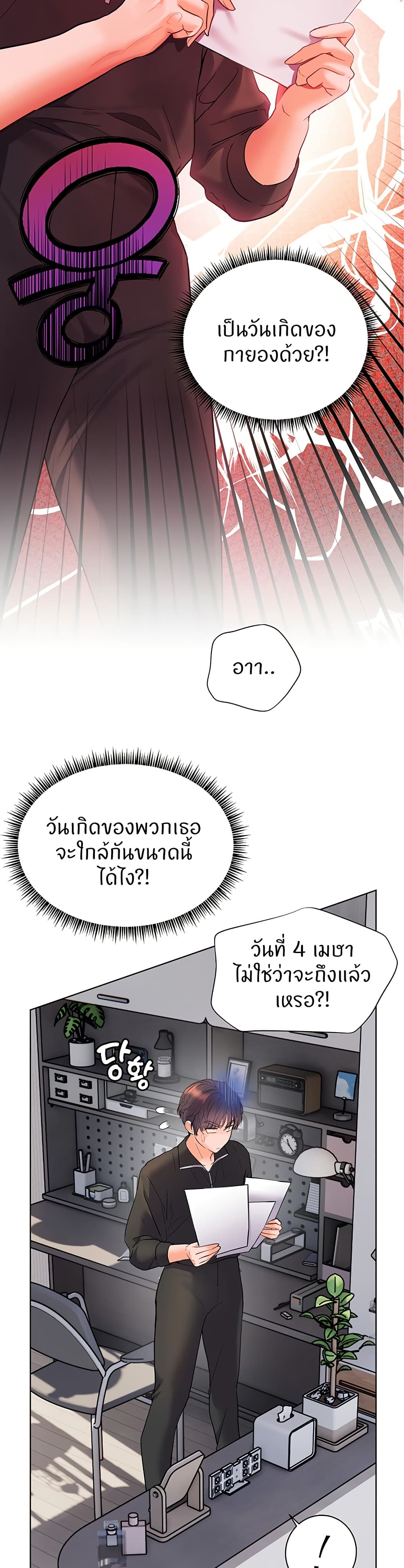 ความพยายามของครู ตอนที่ 52 หน้า 41 - โดจินแปลไทย