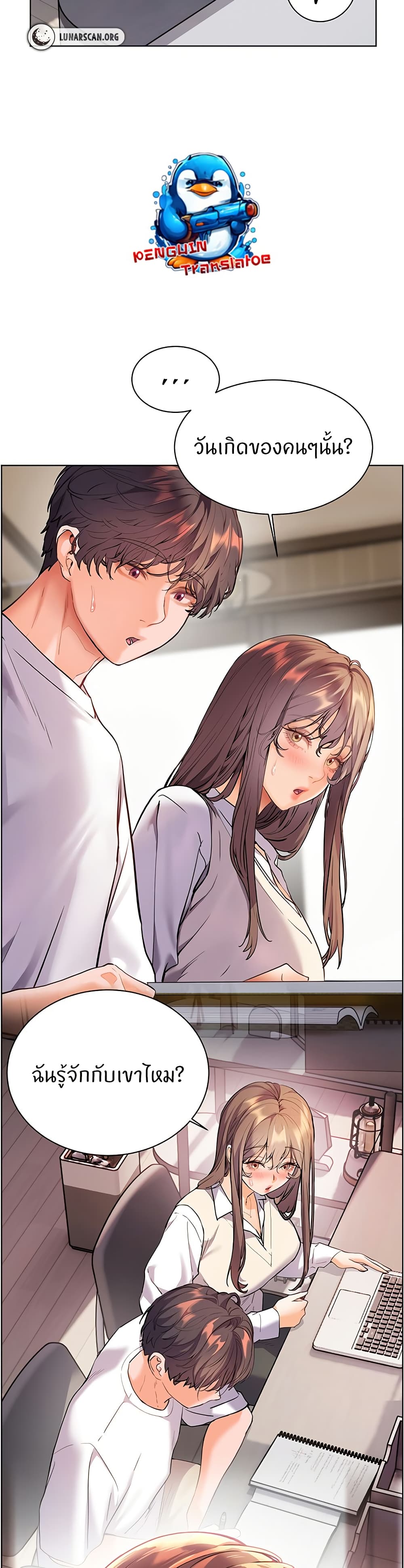 ความพยายามของครู ตอนที่ 52 หน้า 42 - โดจินแปลไทย