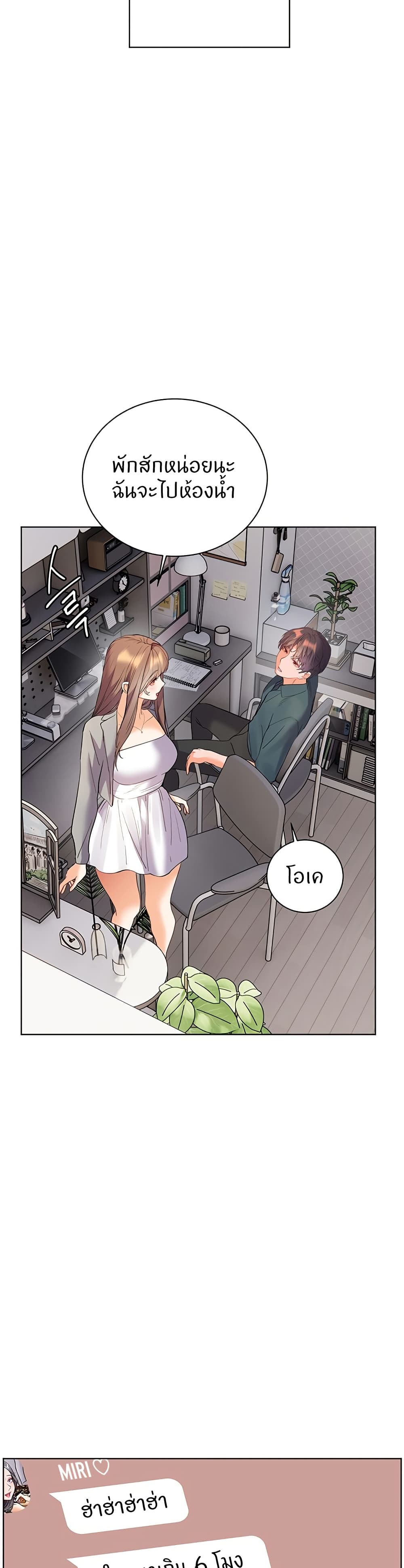 ความพยายามของครู ตอนที่ 52 หน้า 48 - โดจินแปลไทย