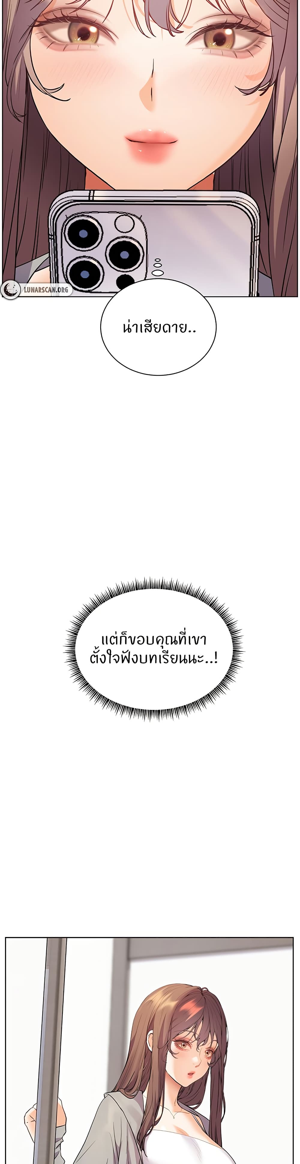 ความพยายามของครู ตอนที่ 52 หน้า 51 - โดจินแปลไทย