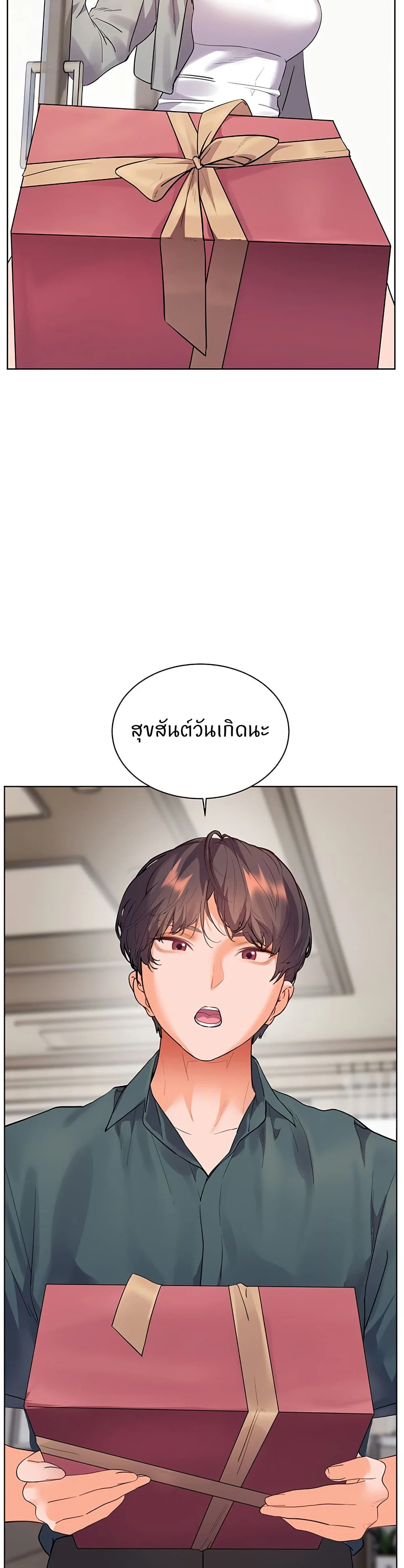 ความพยายามของครู ตอนที่ 52 หน้า 52 - โดจินแปลไทย