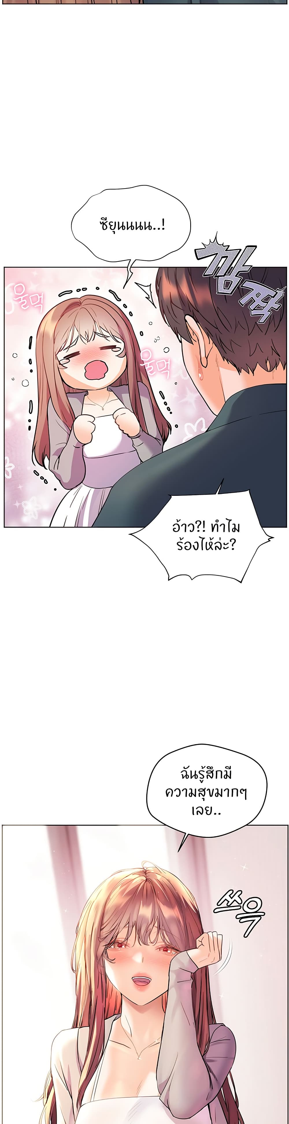 ความพยายามของครู ตอนที่ 52 หน้า 55 - โดจินแปลไทย