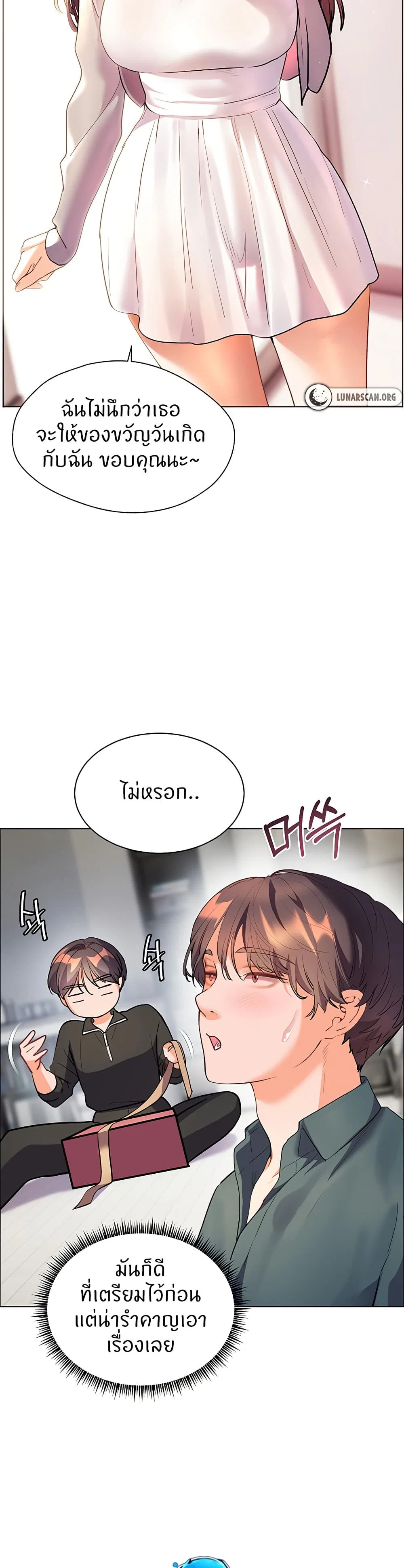 ความพยายามของครู ตอนที่ 52 หน้า 56 - โดจินแปลไทย