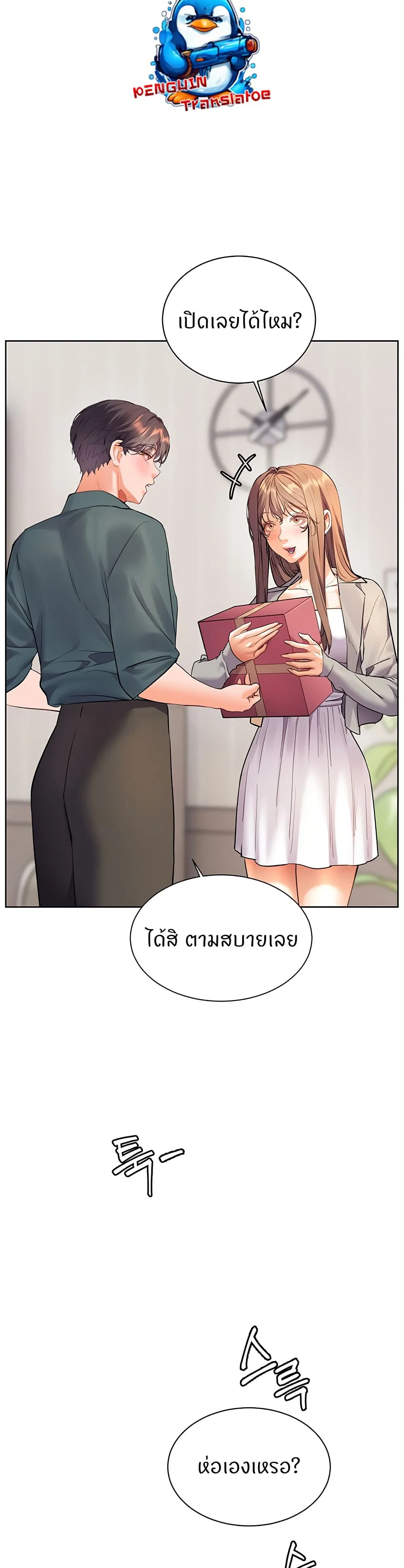 ความพยายามของครู ตอนที่ 52 หน้า 57 - โดจินแปลไทย