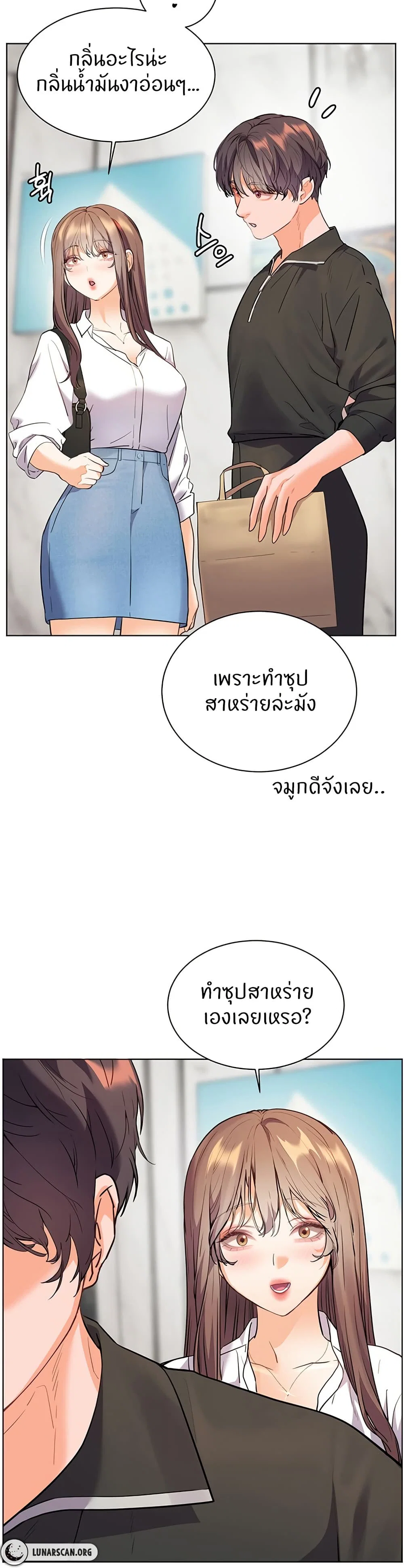 ความพยายามของครู ตอนที่ 52 หน้า 6 - โดจินแปลไทย