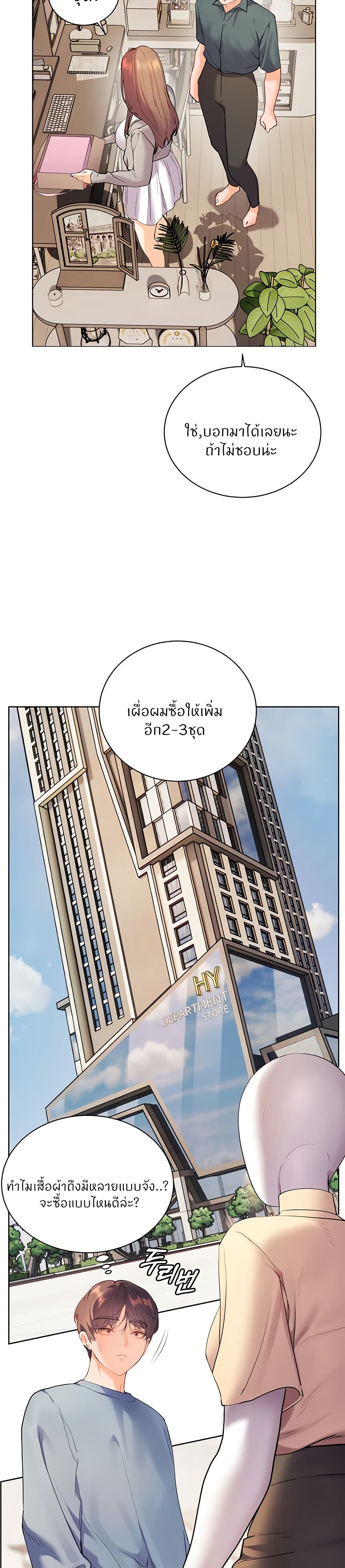 ความพยายามของครู ตอนที่ 53 หน้า 10 - โดจินแปลไทย