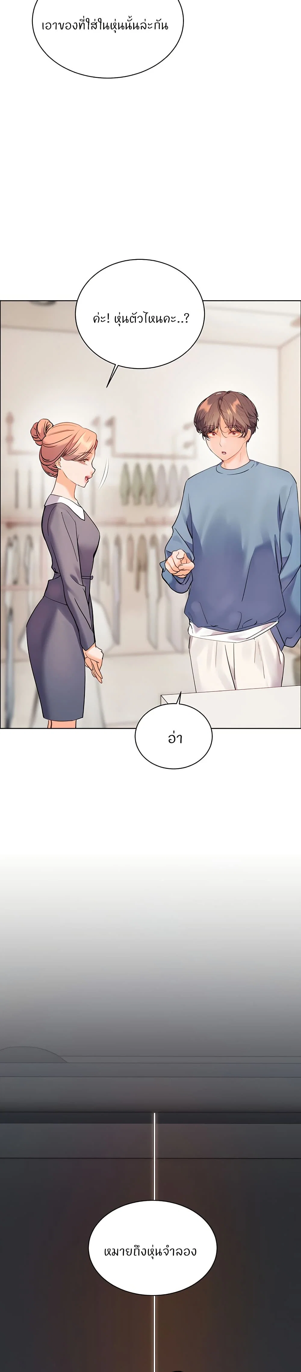 ความพยายามของครู ตอนที่ 53 หน้า 13 - โดจินแปลไทย