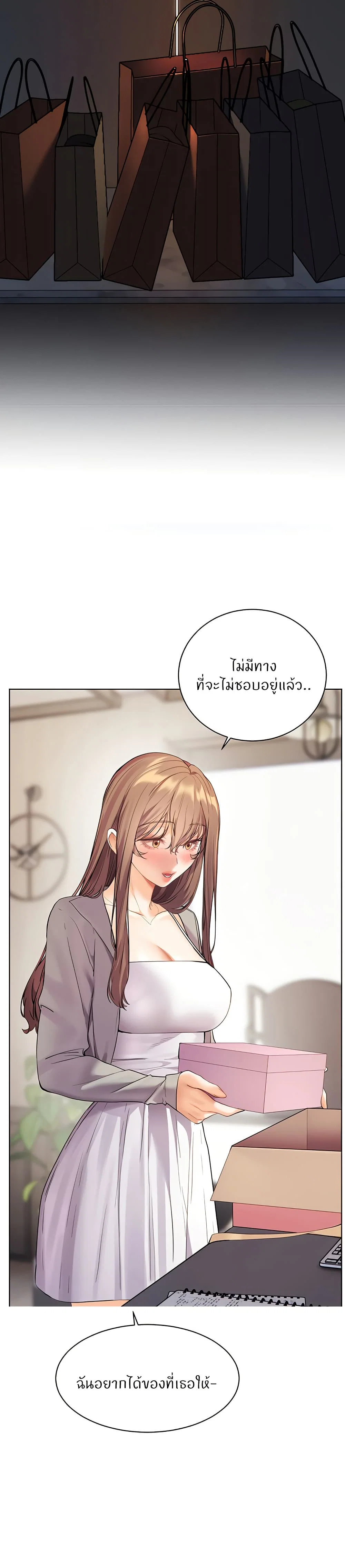 ความพยายามของครู ตอนที่ 53 หน้า 14 - โดจินแปลไทย
