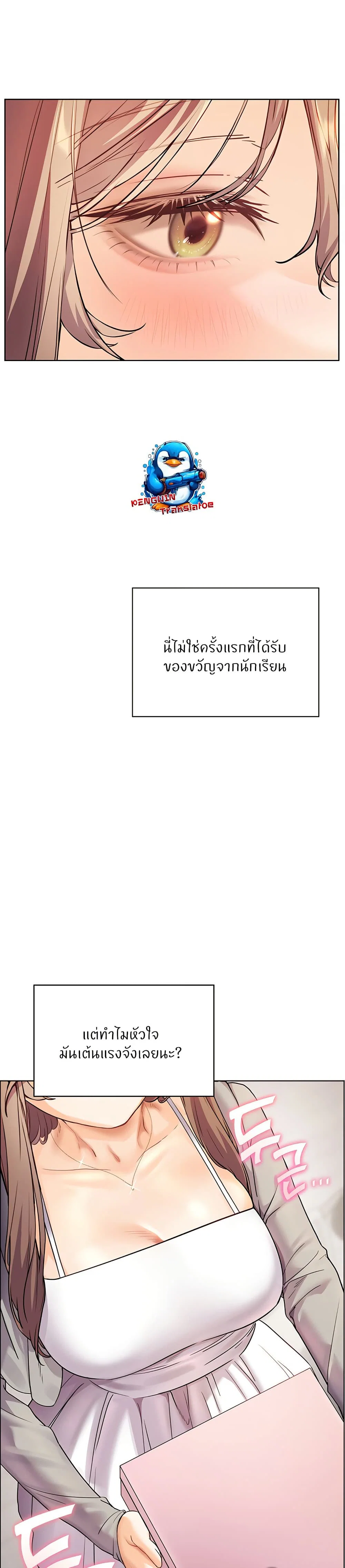 ความพยายามของครู ตอนที่ 53 หน้า 15 - โดจินแปลไทย