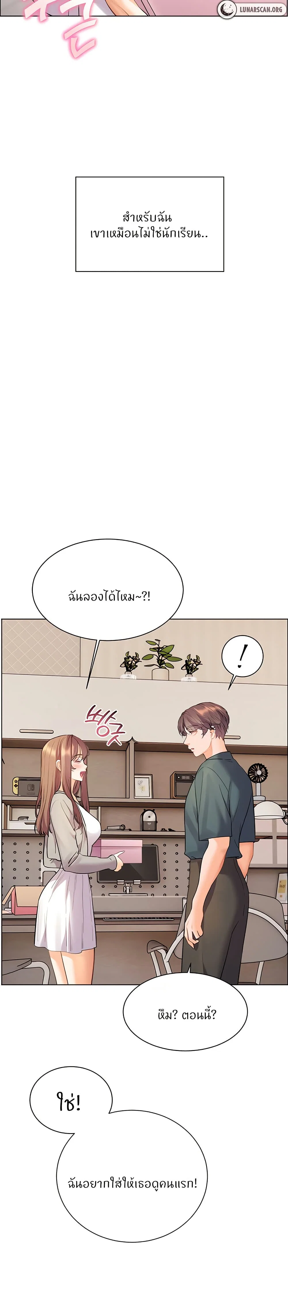 ความพยายามของครู ตอนที่ 53 หน้า 16 - โดจินแปลไทย