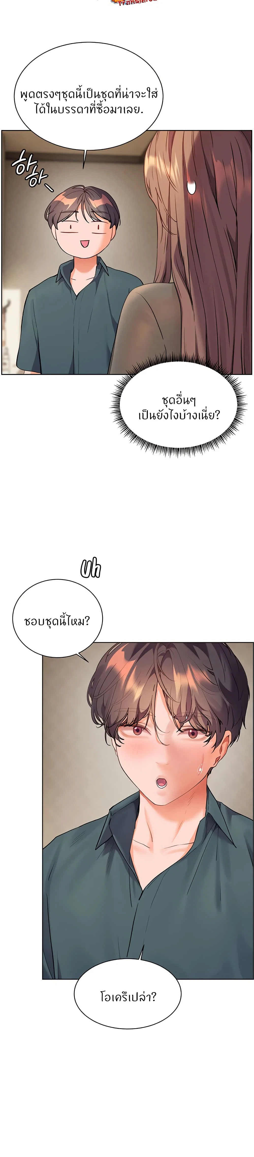 ความพยายามของครู ตอนที่ 53 หน้า 24 - โดจินแปลไทย