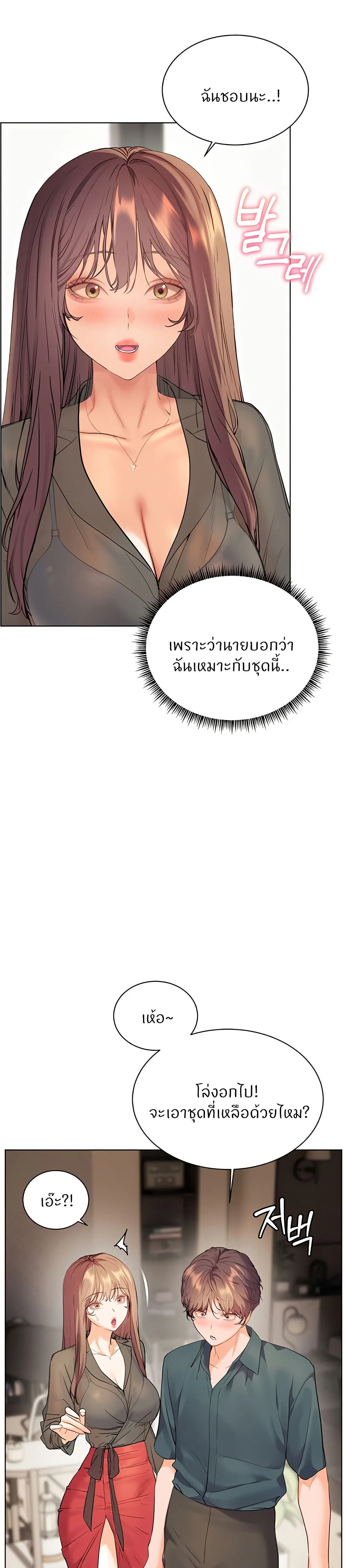 ความพยายามของครู ตอนที่ 53 หน้า 25 - โดจินแปลไทย