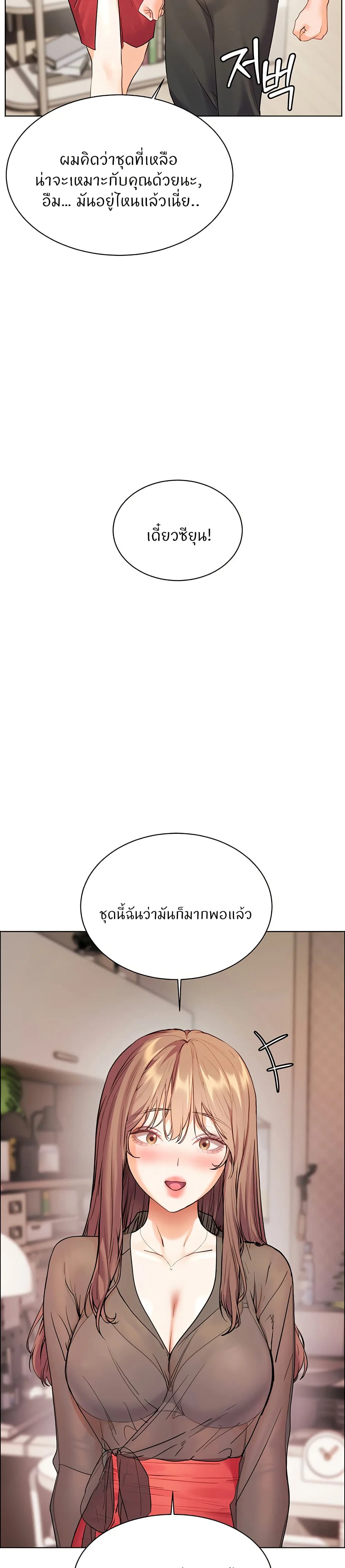 ความพยายามของครู ตอนที่ 53 หน้า 26 - โดจินแปลไทย