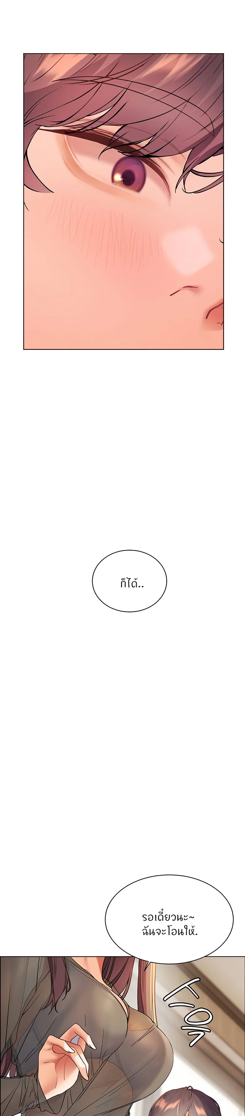 ความพยายามของครู ตอนที่ 53 หน้า 34 - โดจินแปลไทย
