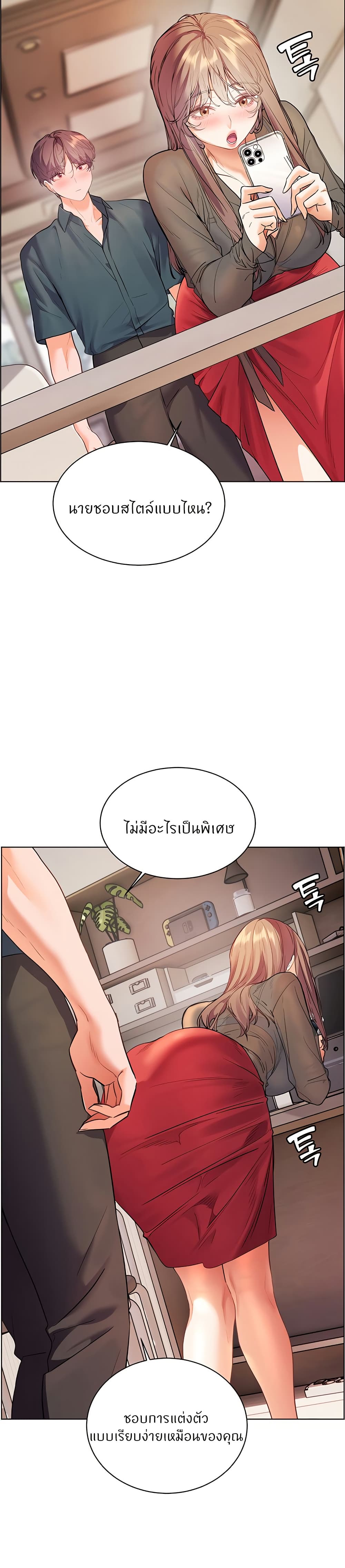 ความพยายามของครู ตอนที่ 53 หน้า 39 - โดจินแปลไทย