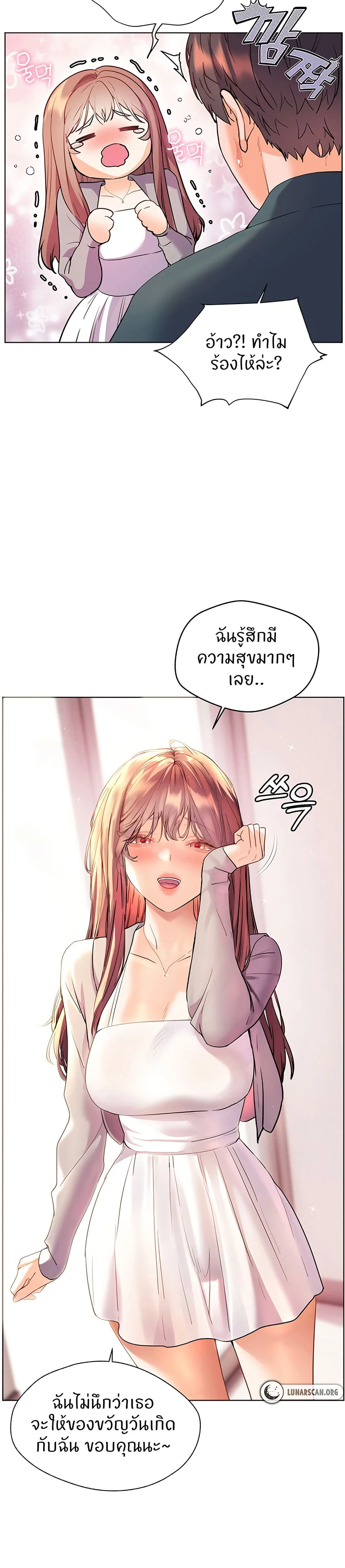 ความพยายามของครู ตอนที่ 53 หน้า 4 - โดจินแปลไทย