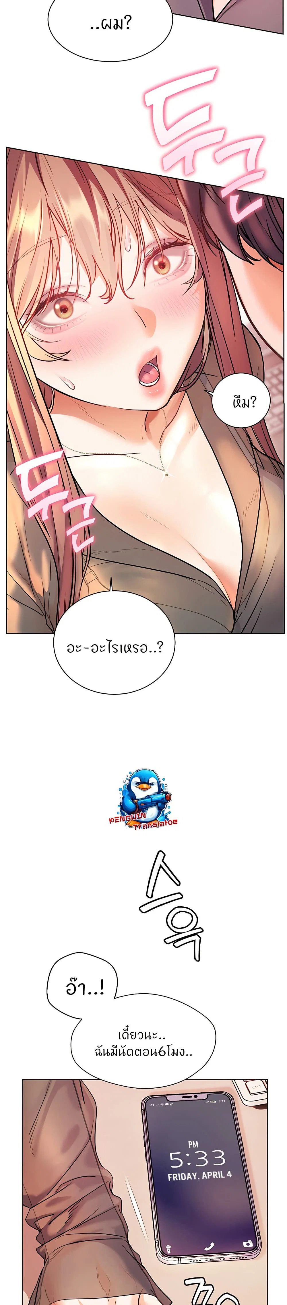 ความพยายามของครู ตอนที่ 53 หน้า 48 - โดจินแปลไทย