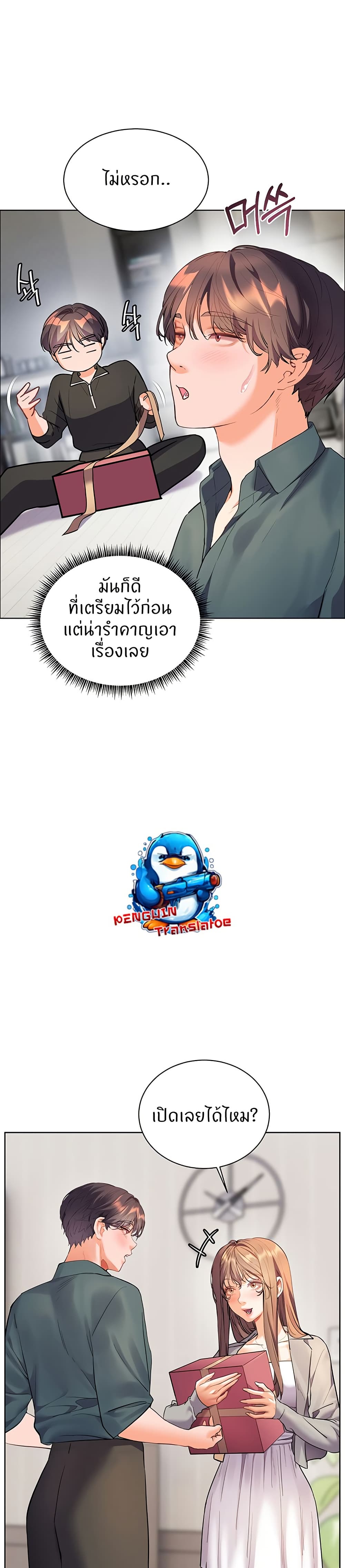 ความพยายามของครู ตอนที่ 53 หน้า 5 - โดจินแปลไทย