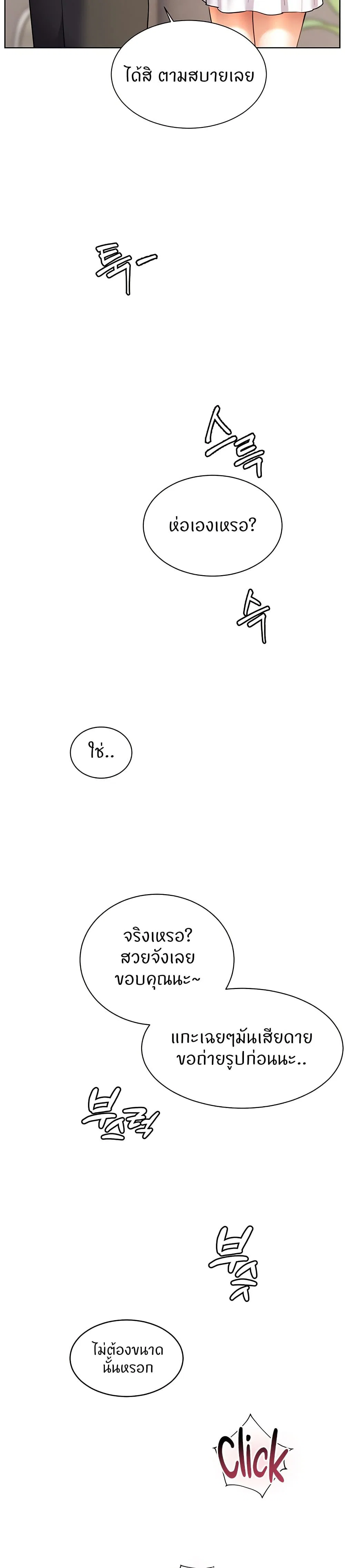 ความพยายามของครู ตอนที่ 53 หน้า 6 - โดจินแปลไทย