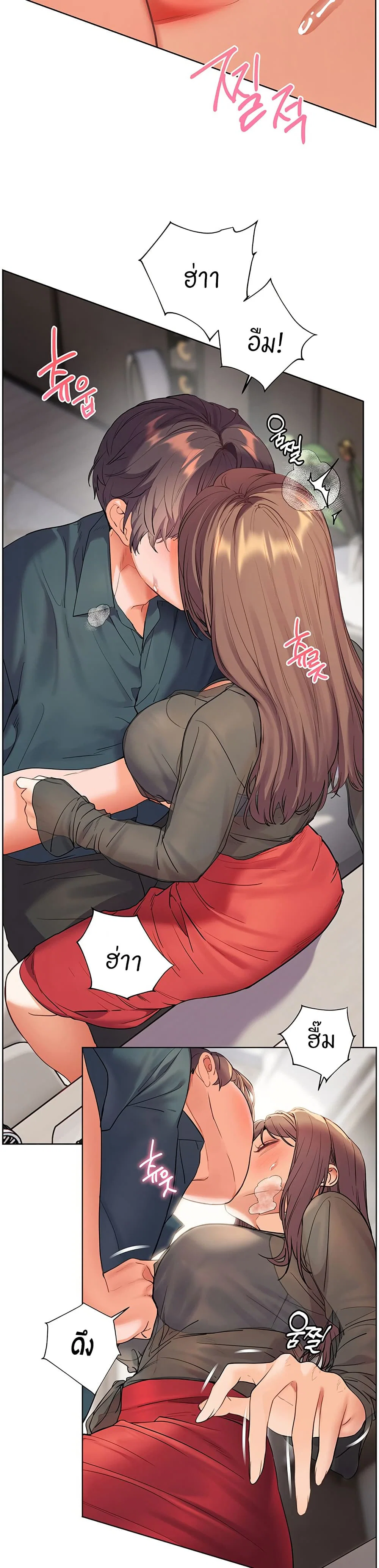 ความพยายามของครู ตอนที่ 54 หน้า 14 - โดจินแปลไทย