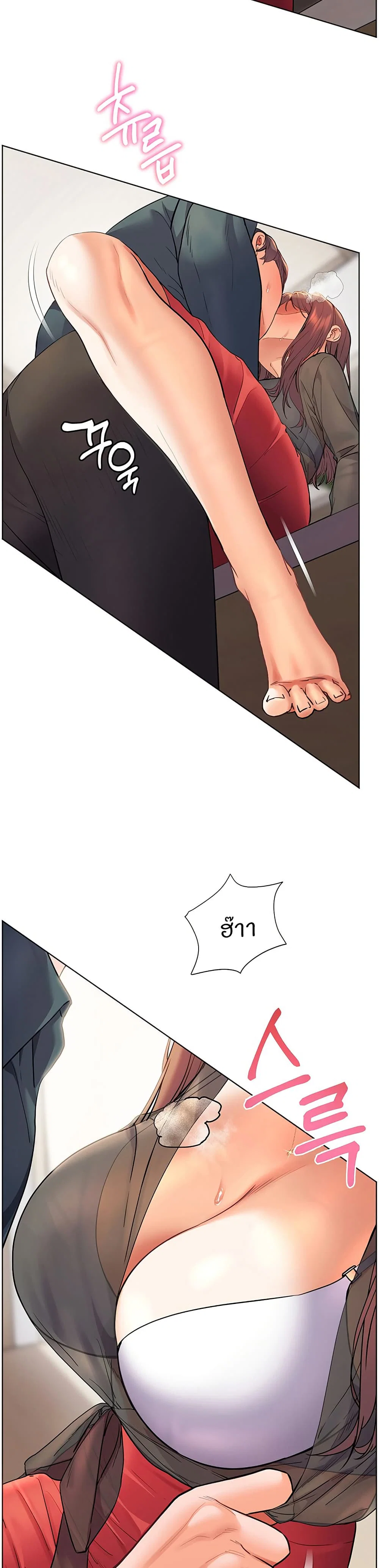ความพยายามของครู ตอนที่ 54 หน้า 15 - โดจินแปลไทย