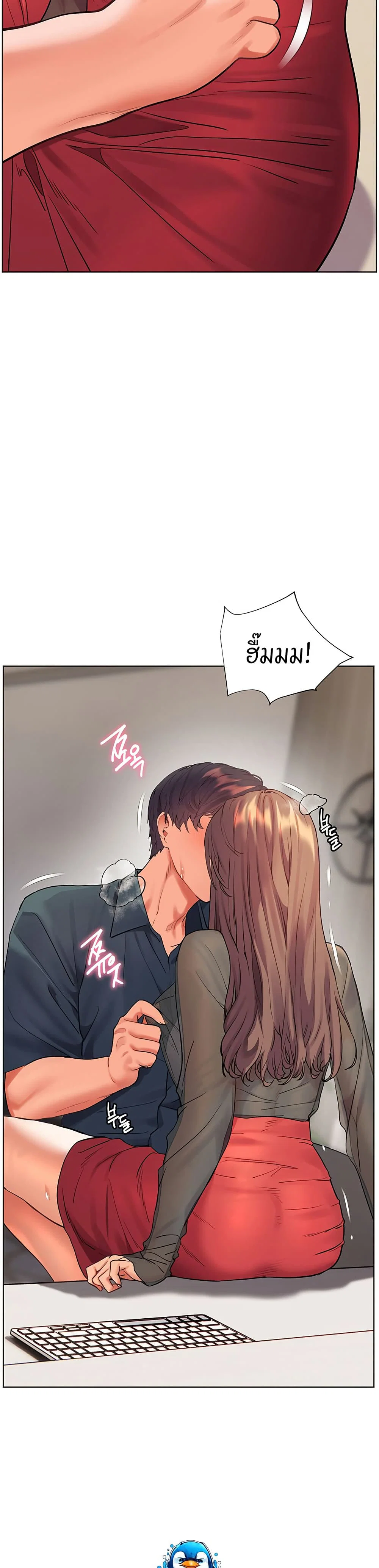 ความพยายามของครู ตอนที่ 54 หน้า 16 - โดจินแปลไทย