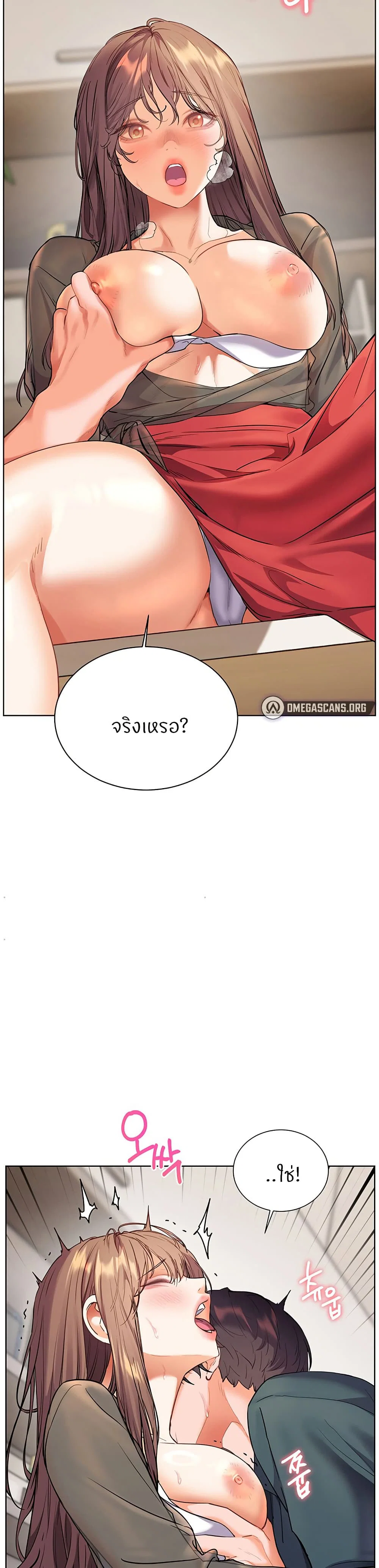 ความพยายามของครู ตอนที่ 54 หน้า 22 - โดจินแปลไทย