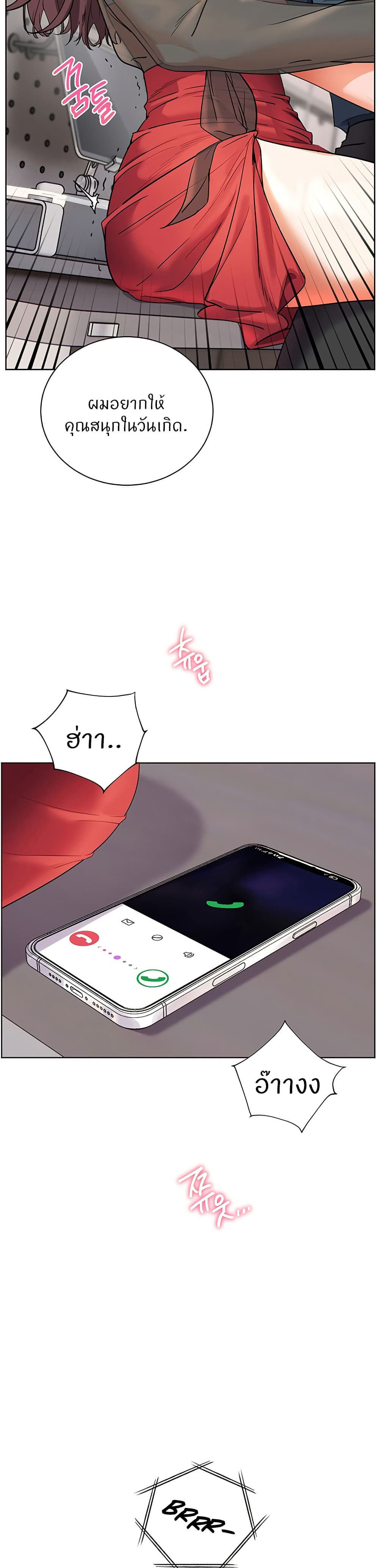 ความพยายามของครู ตอนที่ 54 หน้า 23 - โดจินแปลไทย