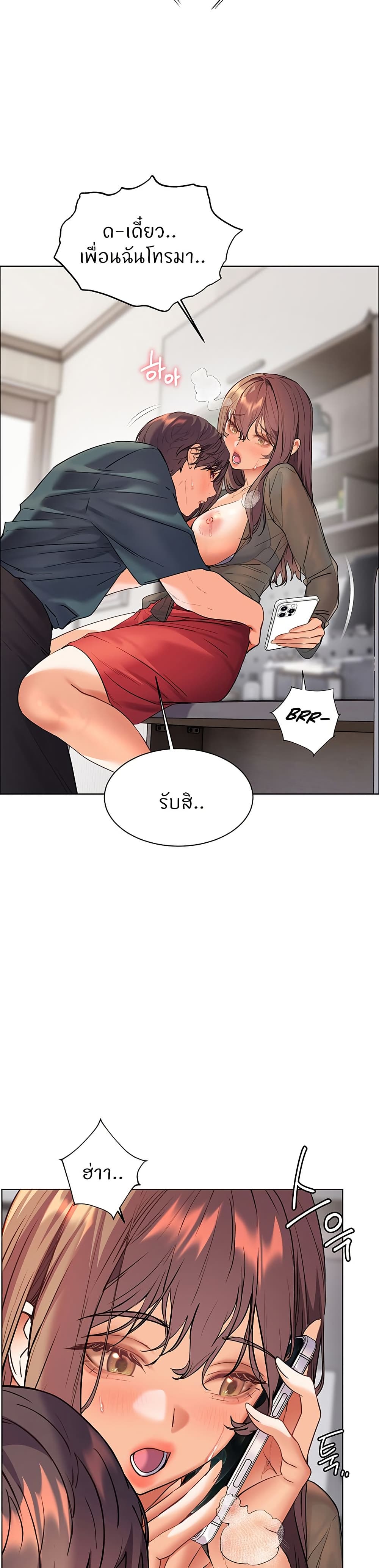 ความพยายามของครู ตอนที่ 54 หน้า 24 - โดจินแปลไทย